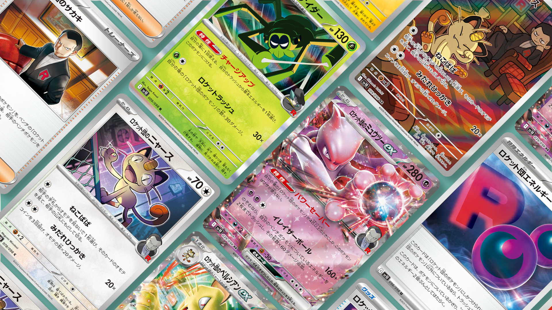 Pokémon The Glory of Team Rocket: Japanese Card List (Full Pokémon The Glory of Team Rocket: Japanese Card List (Full