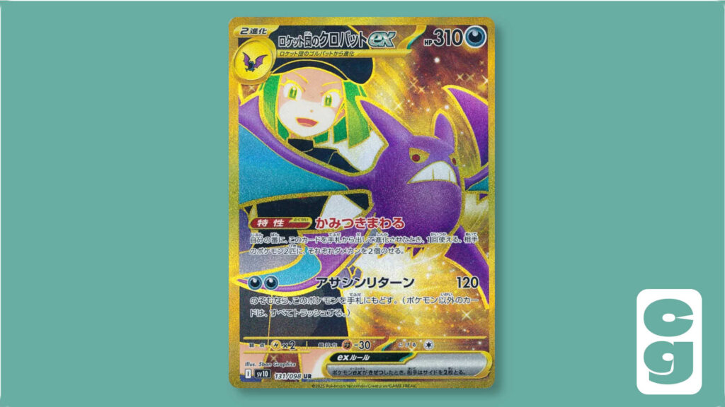 sv10 131 - Team Rocket's Crobat ex