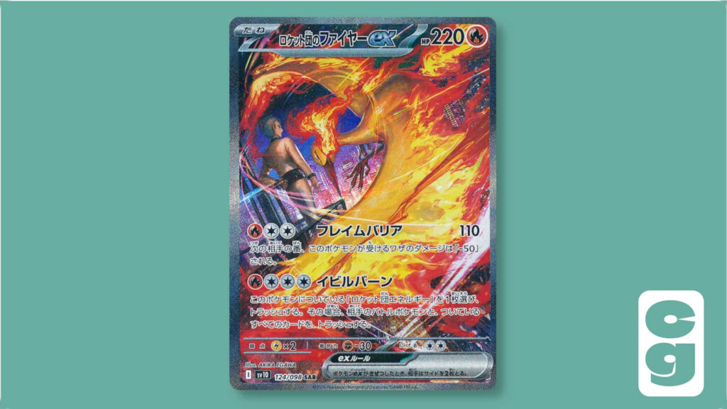 sv10 124 - Team Rocket's Moltres ex
