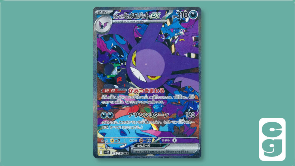 sv10 127 - Team Rocket's Crobat ex