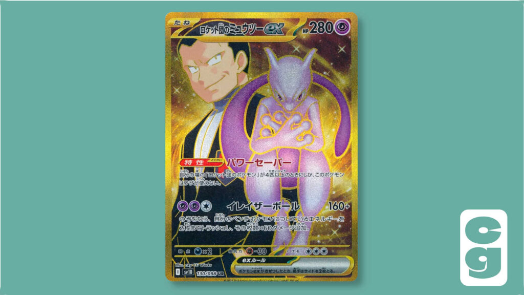 sv10 130 Team Rocket's Mewtwo ex