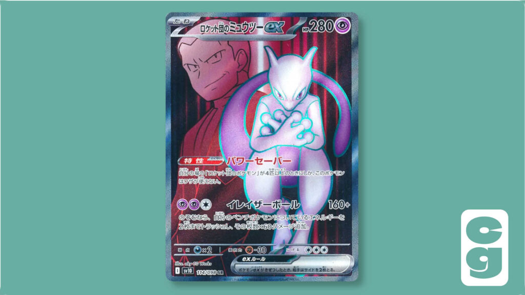 sv10 114 - Team Rocket's Mewtwo ex