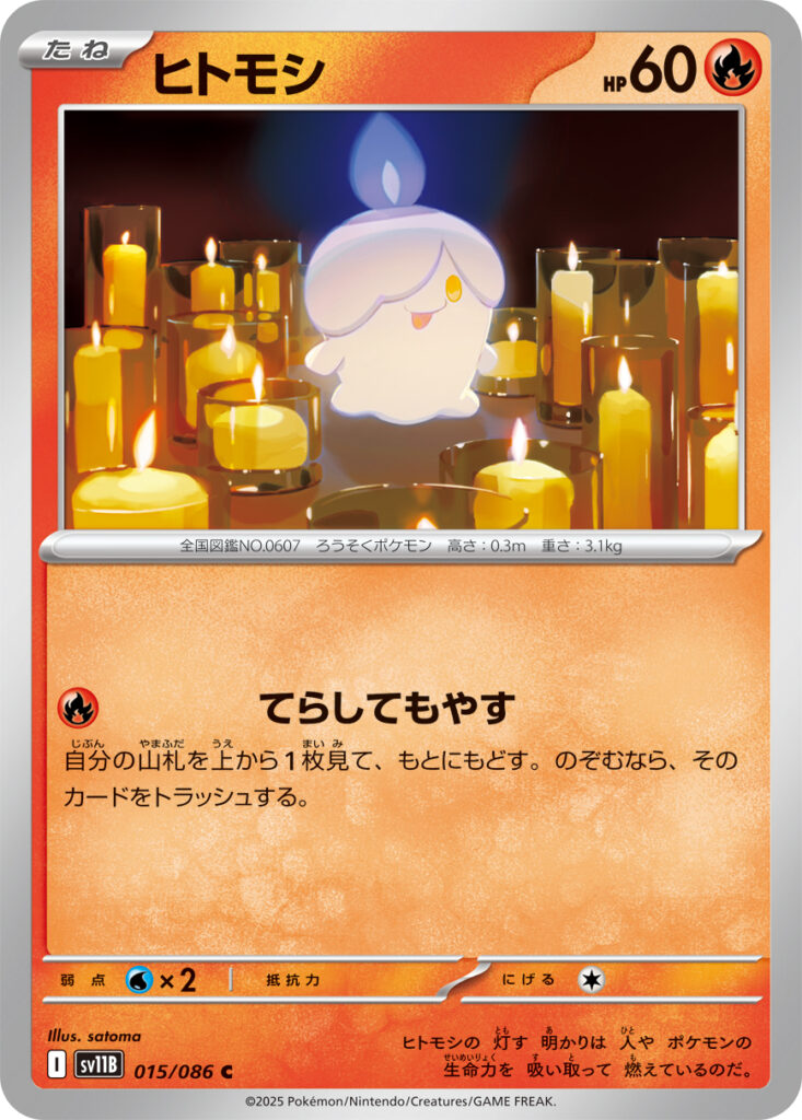 sv11b 015