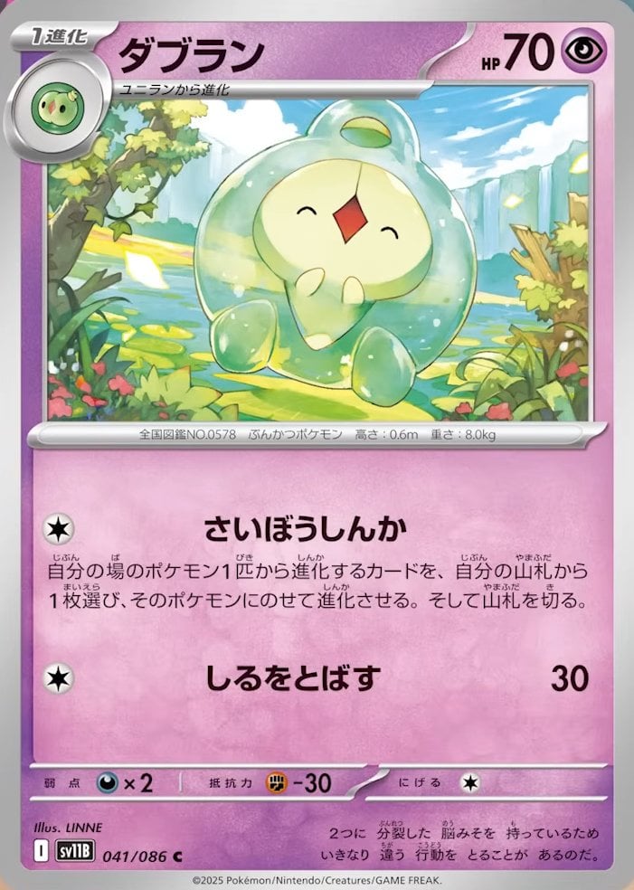 sv11b 041