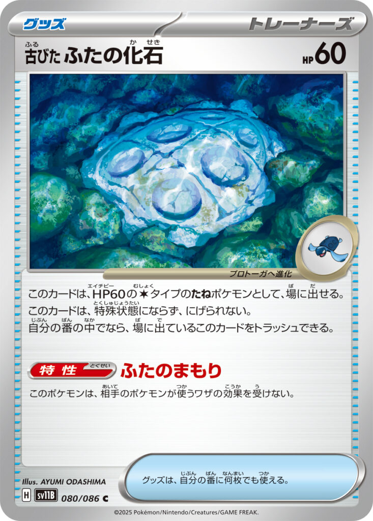 sv11b 080