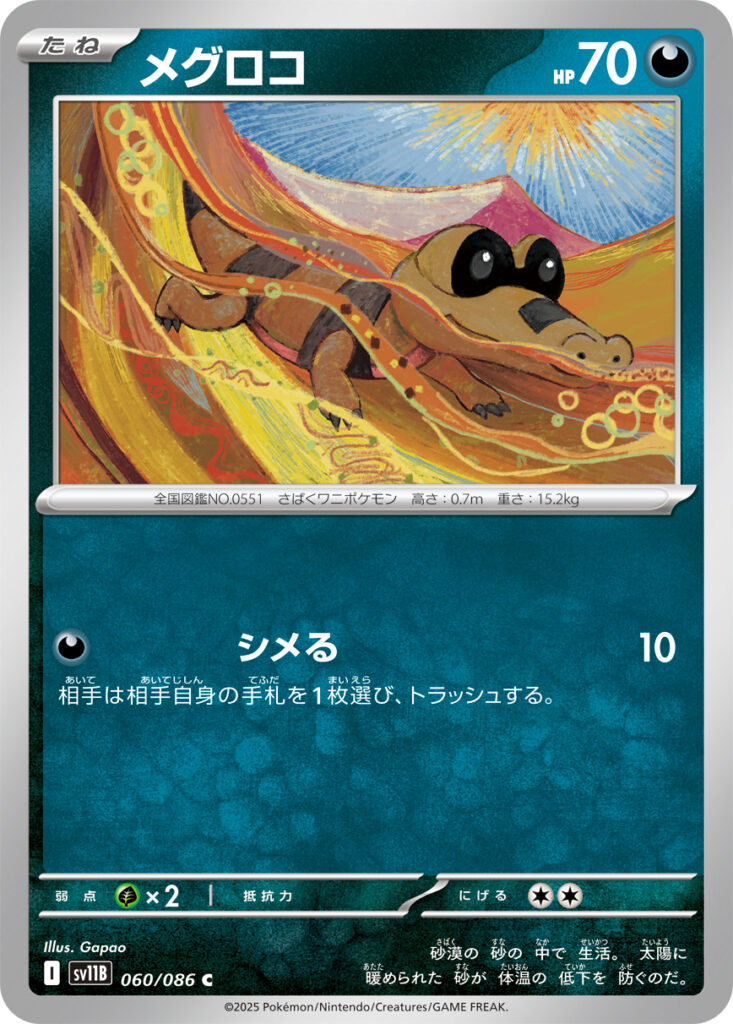 sv11b 060