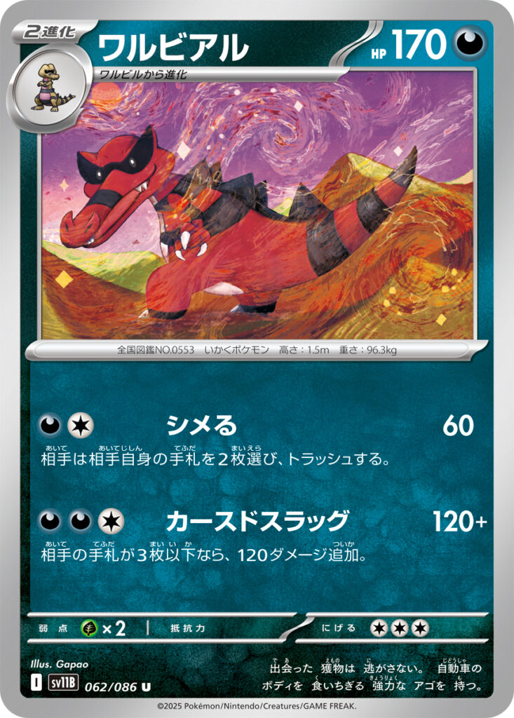 sv11b 062