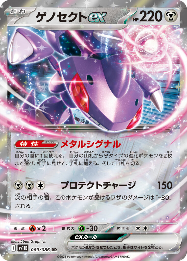 sv11b 069